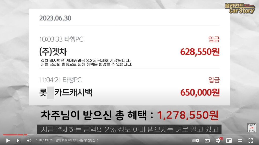 포르쉐 전기차,타이칸,오토캐시백,2.0% ,할인,후기