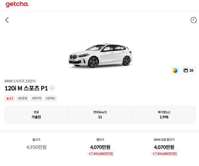 2023년,9월,BMW,할인가,프로모션