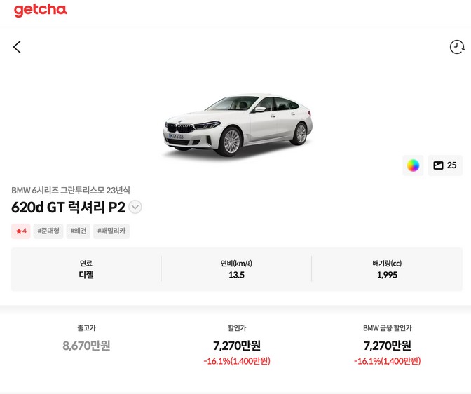  2023년,9월,BMW,할인가,프로모션