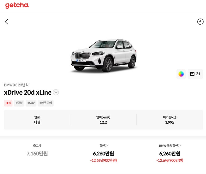 2023년,9월,BMW,할인가,프로모션