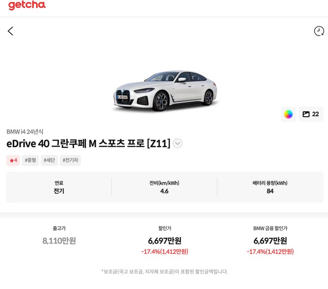 2023년,9월,BMW,할인가,프로모션