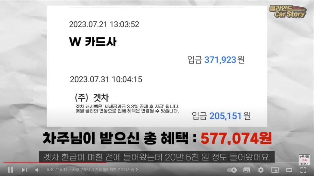 2024 쏘나타, 쏘나타 디 엣지 1.6, 겟차, 오토캐시백, 첫차, 자동차 카드 할부