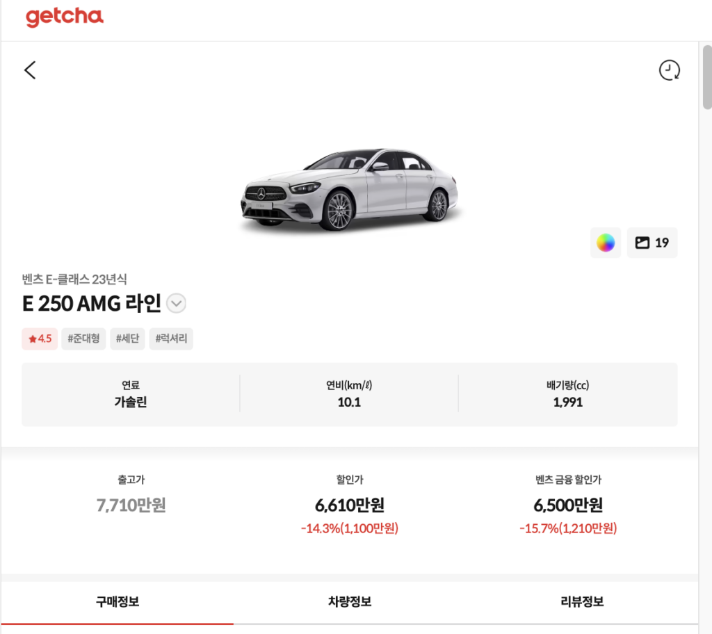 벤츠 10월 프로모션,벤츠 프로모션 2023,벤츠 e클래스 프로모션,벤츠 e250,벤츠 cls,패밀리카,첫차,전기차