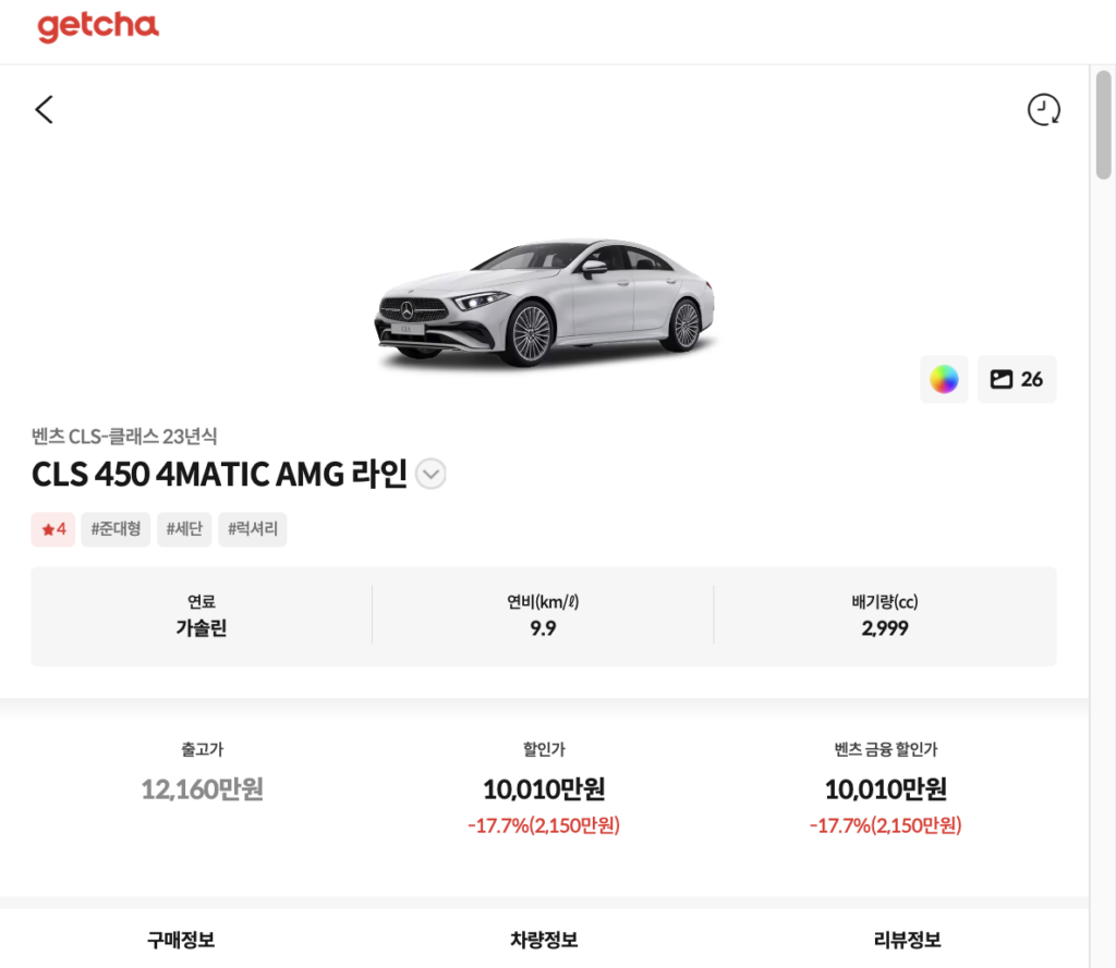 벤츠 10월 프로모션,벤츠 프로모션 2023,벤츠 e클래스 프로모션,벤츠 e250,벤츠 cls,패밀리카,첫차,전기차