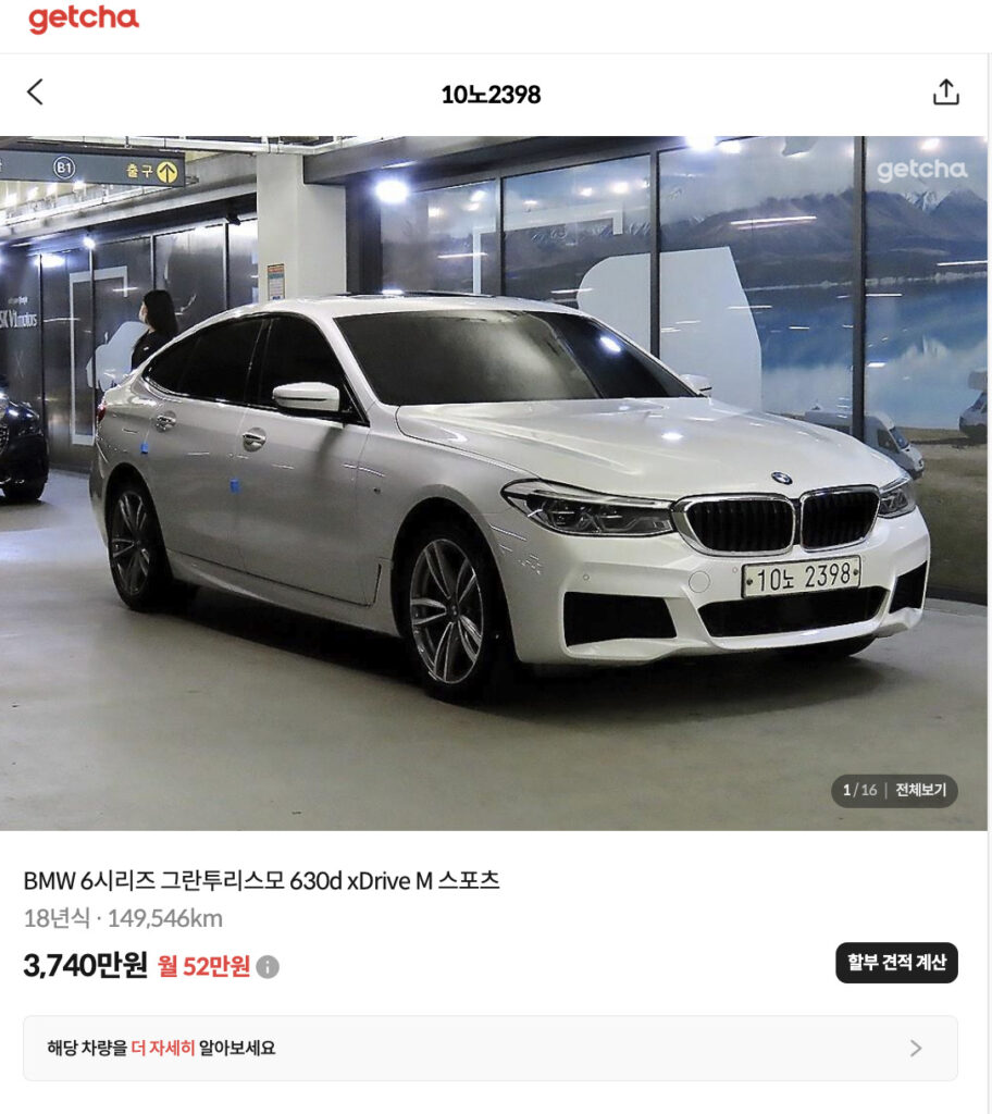 BMW 중고차 추천,BMW 중고차 가격,패밀리카,BMW X6,BMW X5,BMW 6GT