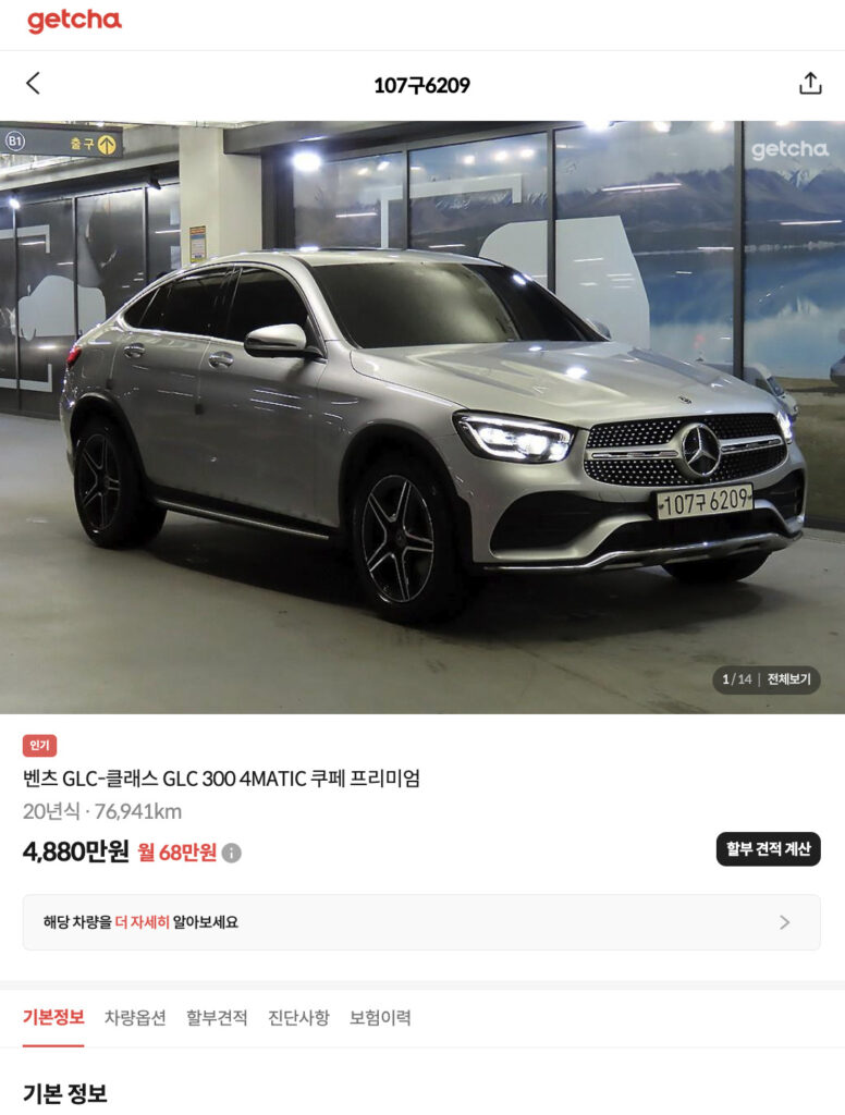 중고차 SUV 추천,패밀리카,기아 모하비,벤츠GLC,BMW 6gt,랜드로버 디스커버리,3000만원 중고차, 4000만원 중고차