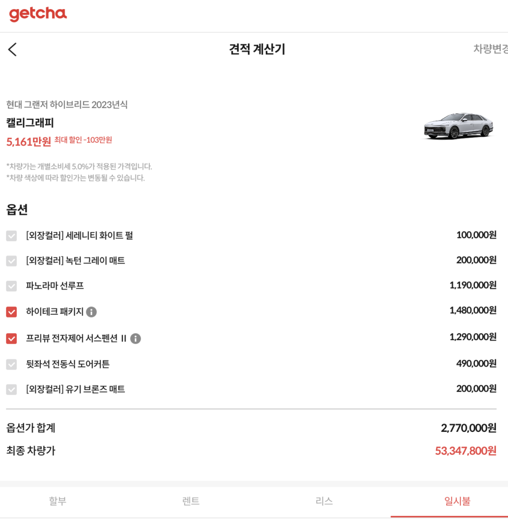 2023년 11월 오토캐시백,신차 오토캐시백, 오토캐시백 비교, 오토캐시백 단점, 오토캐시백 가상계좌, 오토캐시백 혜택, 오토캐시백 할부