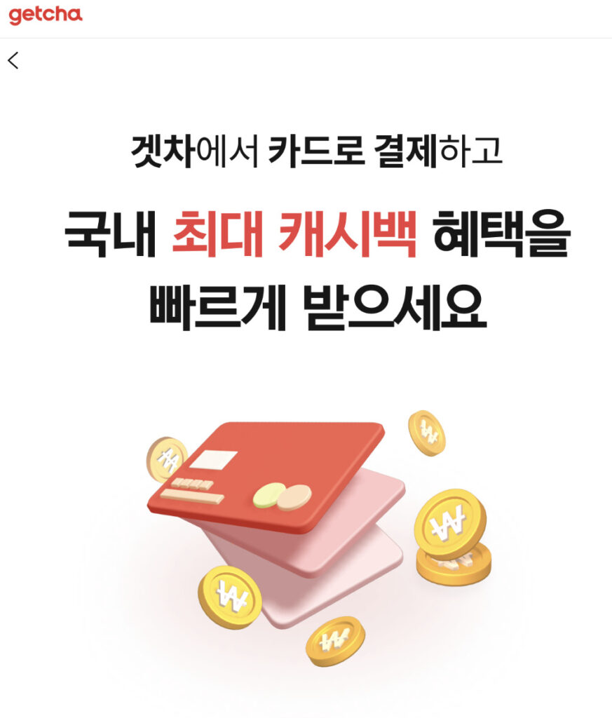 12월 오토캐시백, 자동차할부, 롯데카드 오토캐시백, 자동차 카드 캐시백, 신차 할부,겟차