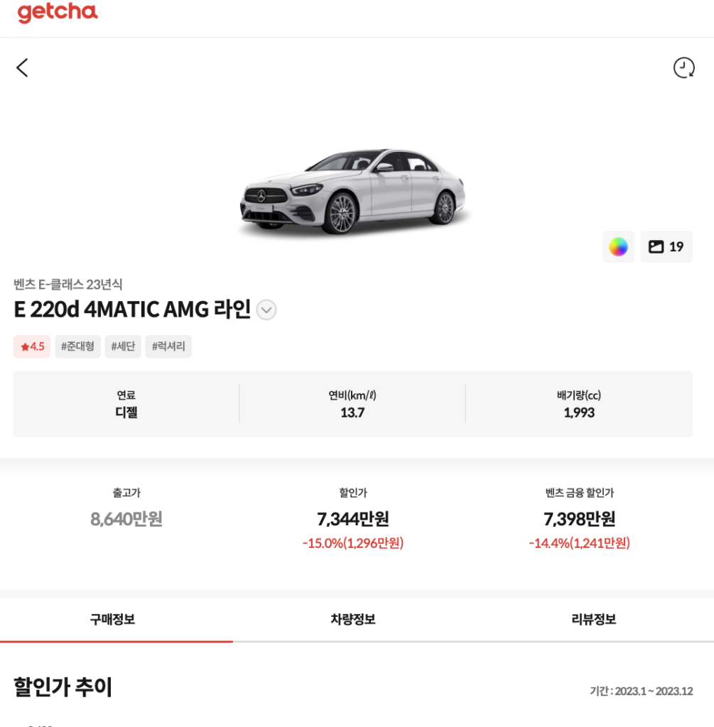 2023년 벤츠 12월 프로모션,벤츠 프로모션 2023,벤츠 e클래스 프로모션,벤츠 e클래스,벤츠 EQB,벤츠 GLE,패밀리카,첫차,할인