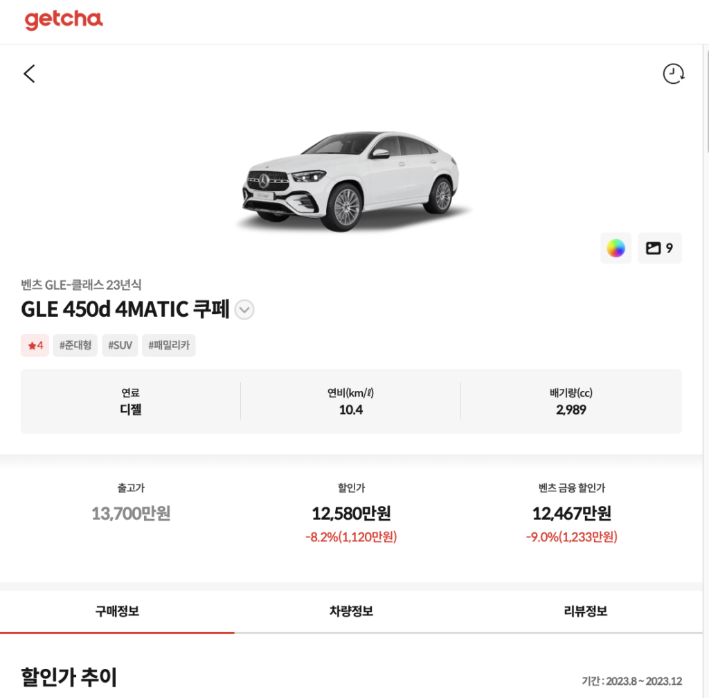 2023년 벤츠 12월 프로모션,벤츠 프로모션 2023,벤츠 e클래스 프로모션,벤츠 e클래스,벤츠 EQB,벤츠 GLE,패밀리카,첫차,할인