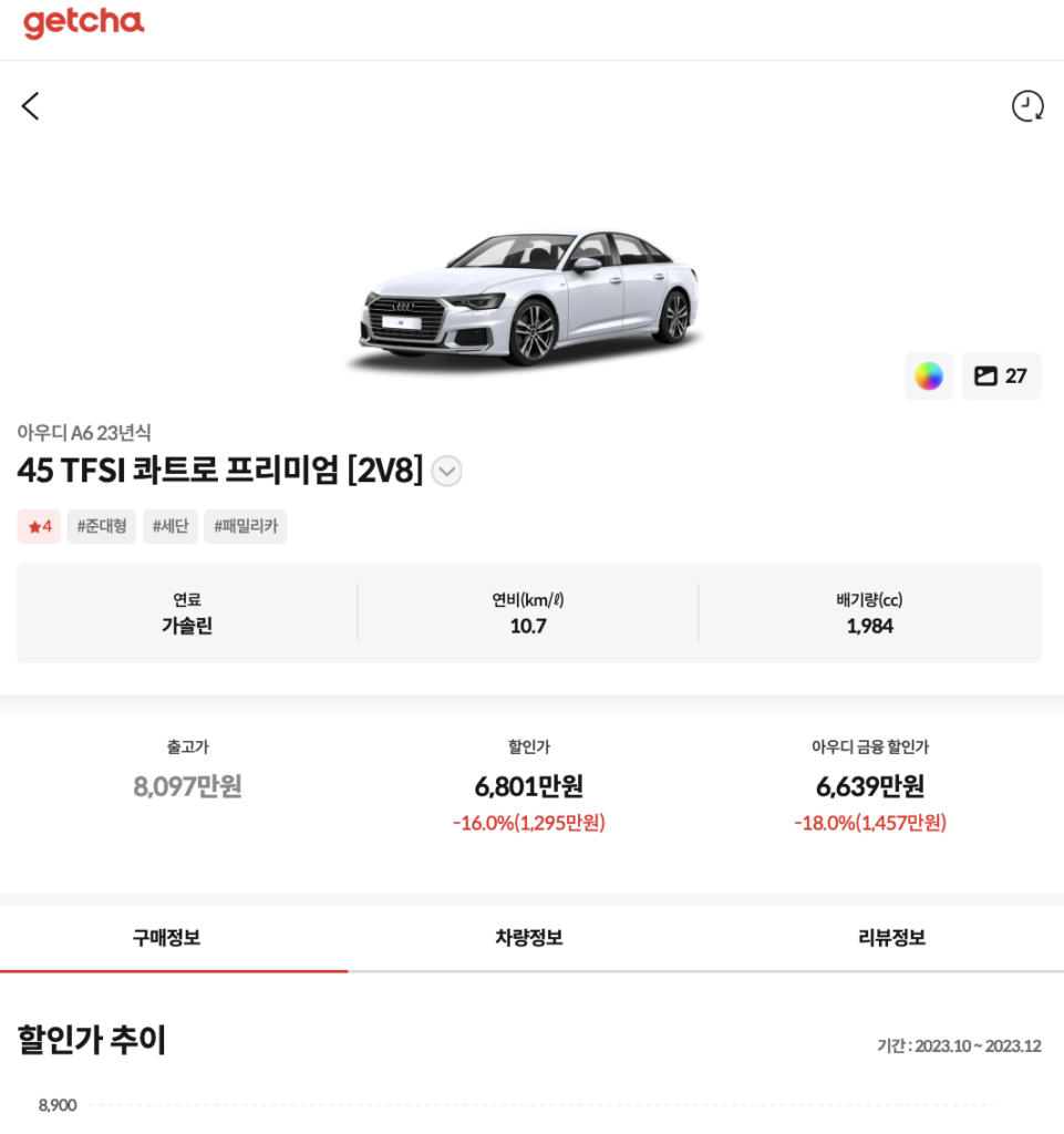 2023년 아우디 12월 프로모션,아우디 프로모션 2023,아우디 A6 프로모션,아우디 s5,아우디 Q7,출퇴근 자동차 추천,패밀리카,첫차