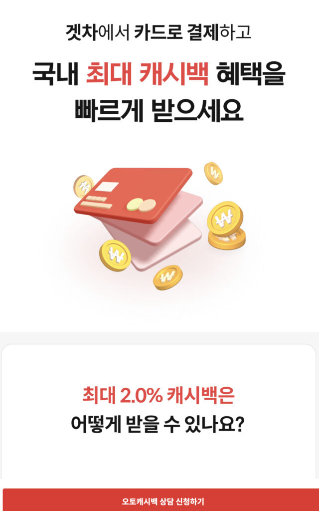 2023년 12월 오토캐시백,신차 오토캐시백, 오토캐시백 비교, 오토캐시백 단점, 오토캐시백 가상계좌, 오토캐시백 혜택, 오토캐시백 할부