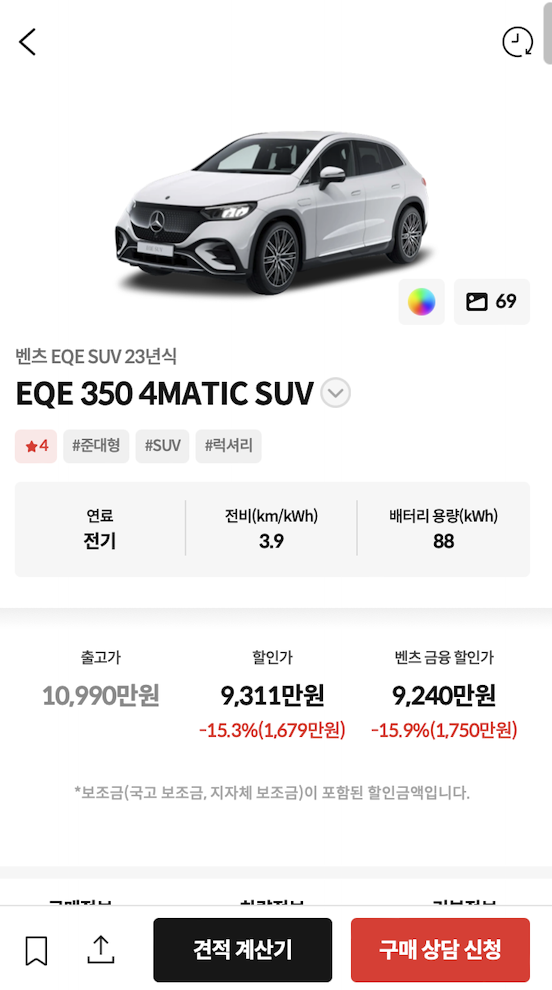 2024년 벤츠 1월 프로모션,벤츠 프로모션 2024,벤츠 S클래스, 벤츠EQE SUV, 벤츠 GLE 쿠페, 벤츠 전기차, 벤츠 할인, 벤츠 전기차, 벤츠 SUV, 패밀리카