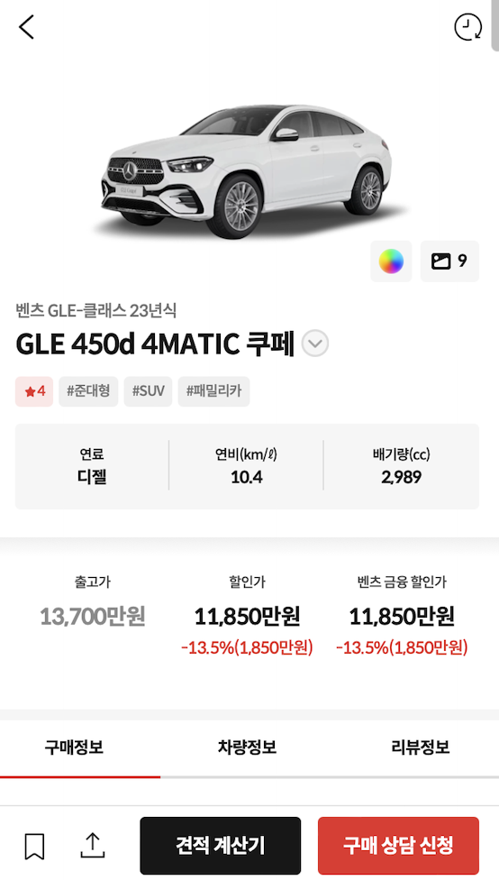 2024년 벤츠 1월 프로모션,벤츠 프로모션 2024,벤츠 S클래스, 벤츠EQE SUV, 벤츠 GLE 쿠페, 벤츠 전기차, 벤츠 할인, 벤츠 전기차, 벤츠 SUV, 패밀리카