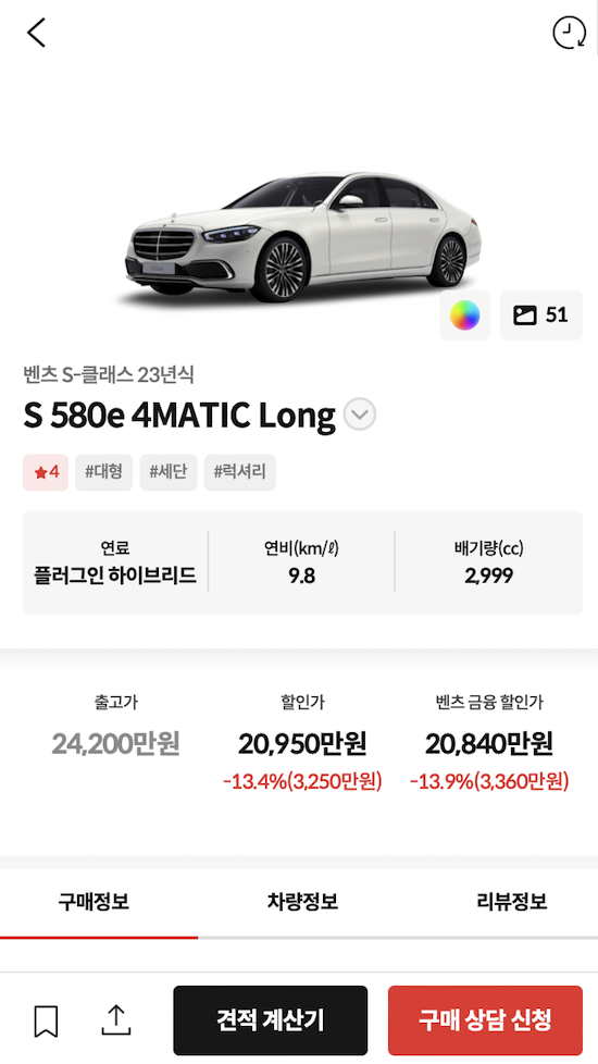 2024년 벤츠 1월 프로모션,벤츠 프로모션 2024,벤츠 S클래스, 벤츠EQE SUV, 벤츠 GLE 쿠페, 벤츠 전기차, 벤츠 할인, 벤츠 전기차, 벤츠 SUV, 패밀리카