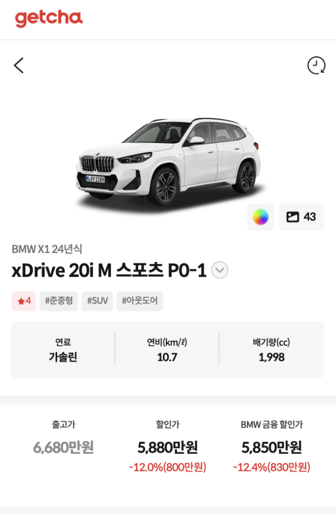 2024년 BMW 1월 프로모션,BMW 프로모션 2024,BMW 5시리즈 ,BMW 3시리즈 ,BMW X1 ,패밀리카 ,5000만원대 자동차, 5000만원대 세단, 5000만원대 수입 suv