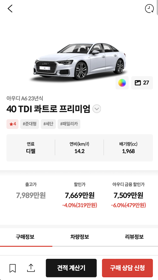 2024년 아우디 1월 프로모션,아우디 프로모션 2024,아우디 프로모션, 아우디 a6, 아우디 q8, 아우디 e-tron s, 아우디 전기차, 아우디 suv, 패밀리카, 할인 정보