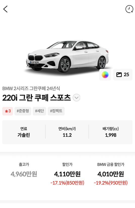 BMW 2월 프로모션,BMW i5 ,BMW 3시리즈 ,BMW 2시리즈 ,패밀리카 ,5000만원대 자동차, 5000만원대 수입차, 4000만원대 수입차