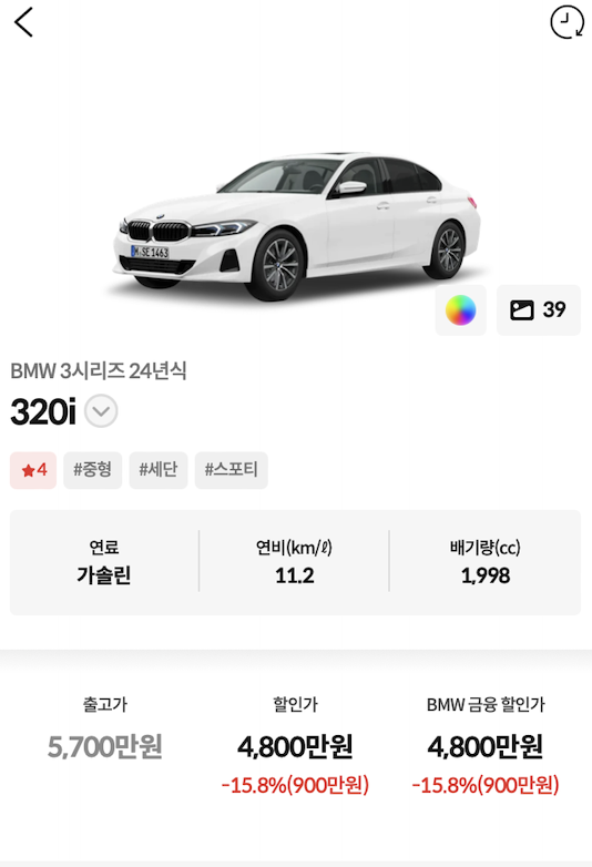 BMW 2월 프로모션,BMW i5 ,BMW 3시리즈 ,BMW 2시리즈 ,패밀리카 ,5000만원대 자동차, 5000만원대 수입차, 4000만원대 수입차