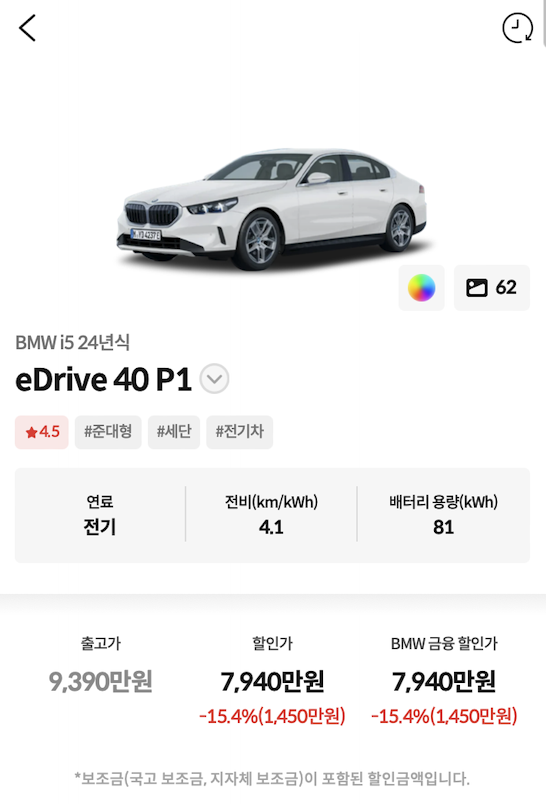 BMW 2월 프로모션,BMW i5 ,BMW 3시리즈 ,BMW 2시리즈 ,패밀리카 ,5000만원대 자동차, 5000만원대 수입차, 4000만원대 수입차